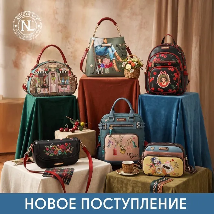 Новое поступление NL 26/08/2026
