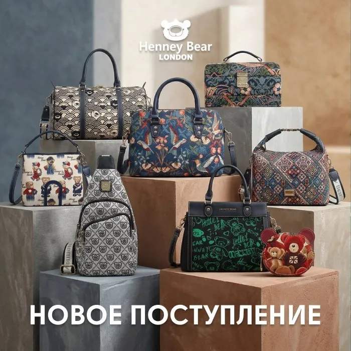 Новое поступление 25/03/2026