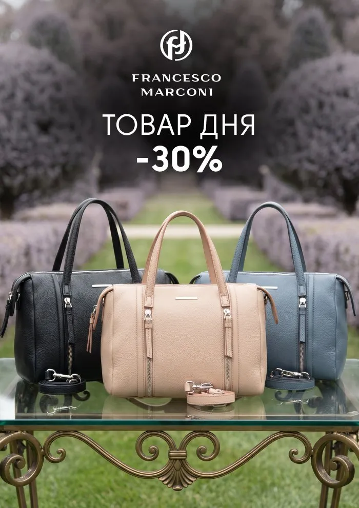 ТОВАР ДНЯ
