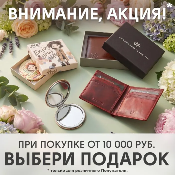 Выбери подарок