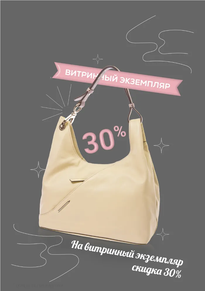 ВИТРИННЫЙ ЭКЗЕМПЛЯР 30%