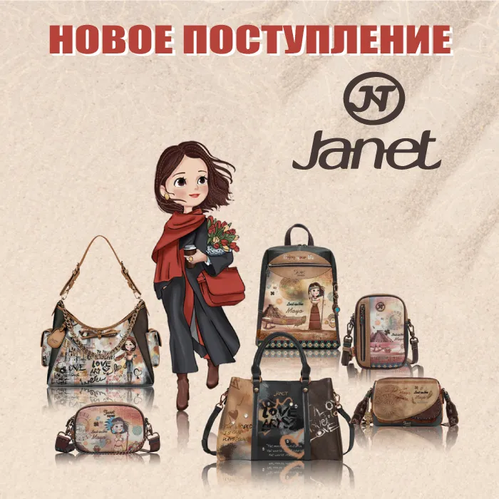 НОВОЕ ПОСТУПЛЕНИЕ