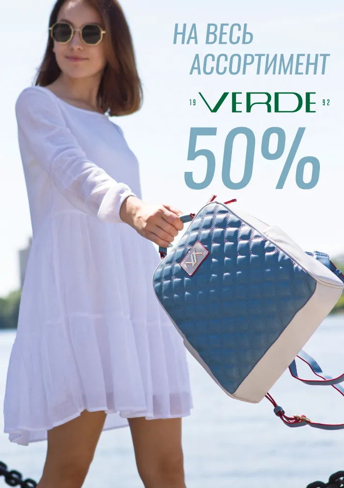 VERDE 50%