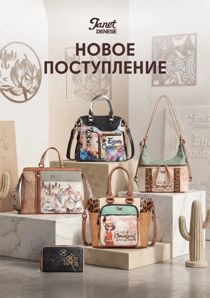 Новое поступление 29/05/2026