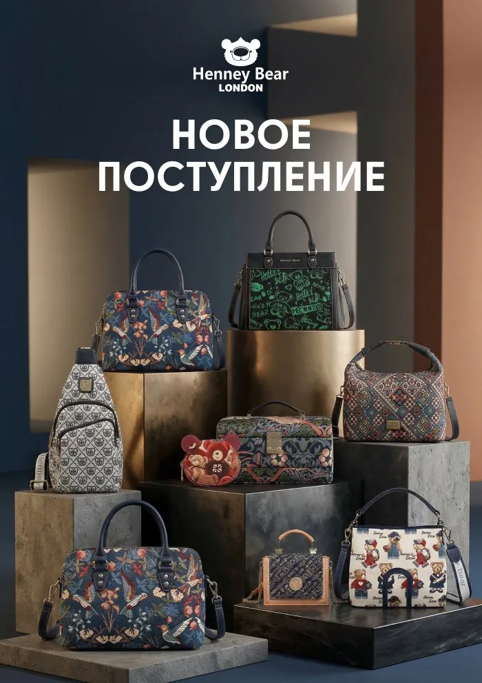 Новое поступление 25/03/2026