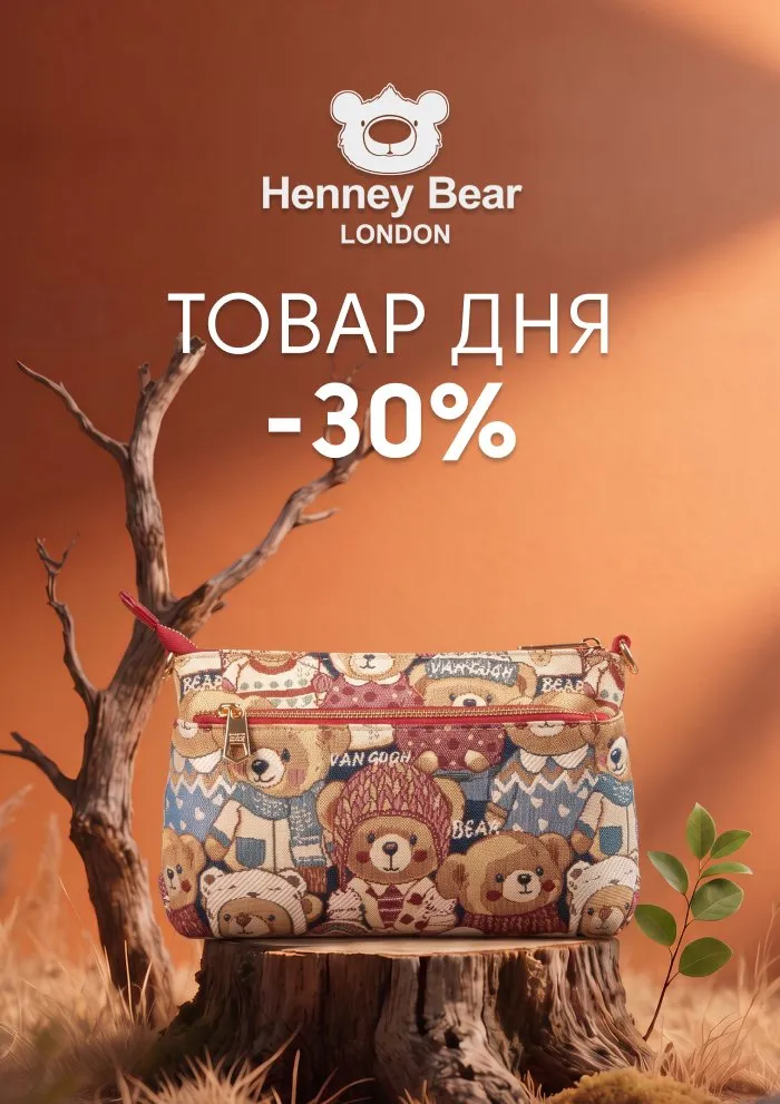 ТОВАР ДНЯ
