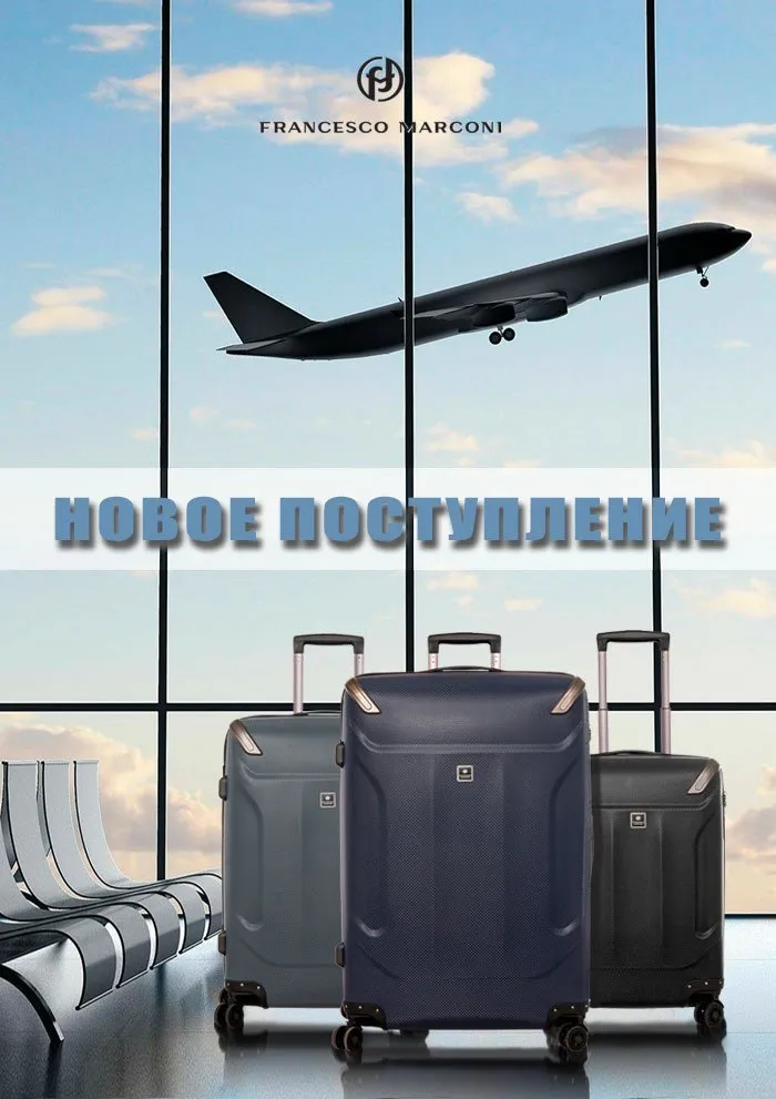 НОВОЕ ПОСТУПЛЕНИЕ FM