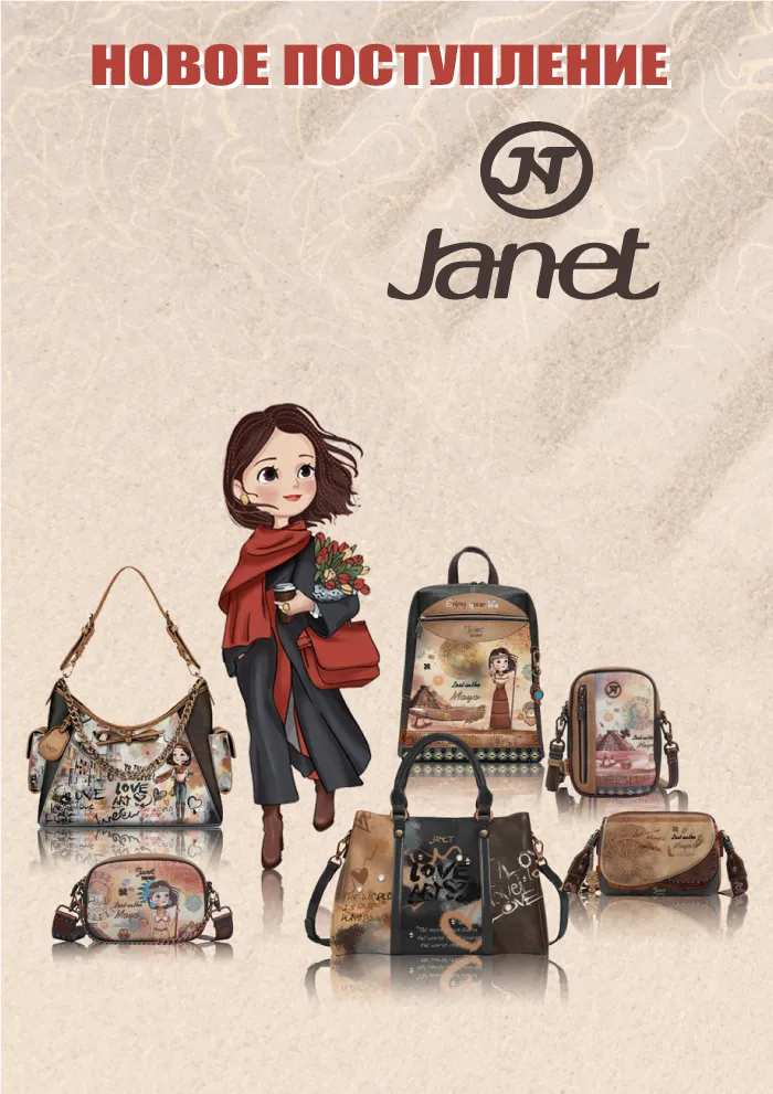 НОВОЕ ПОСТУПЛЕНИЕ