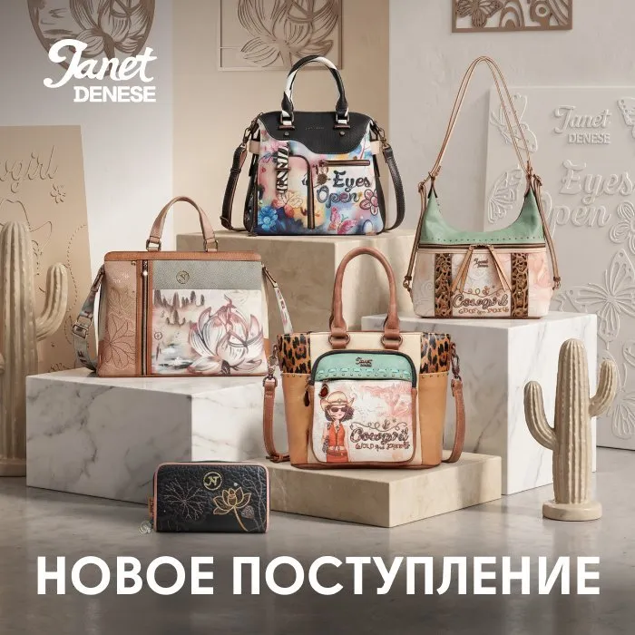 Новое поступление 29/05/2026