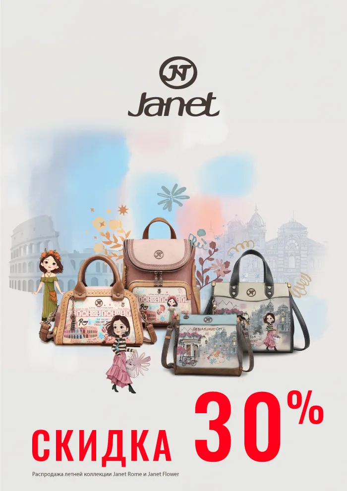 -30 на летние коллекции