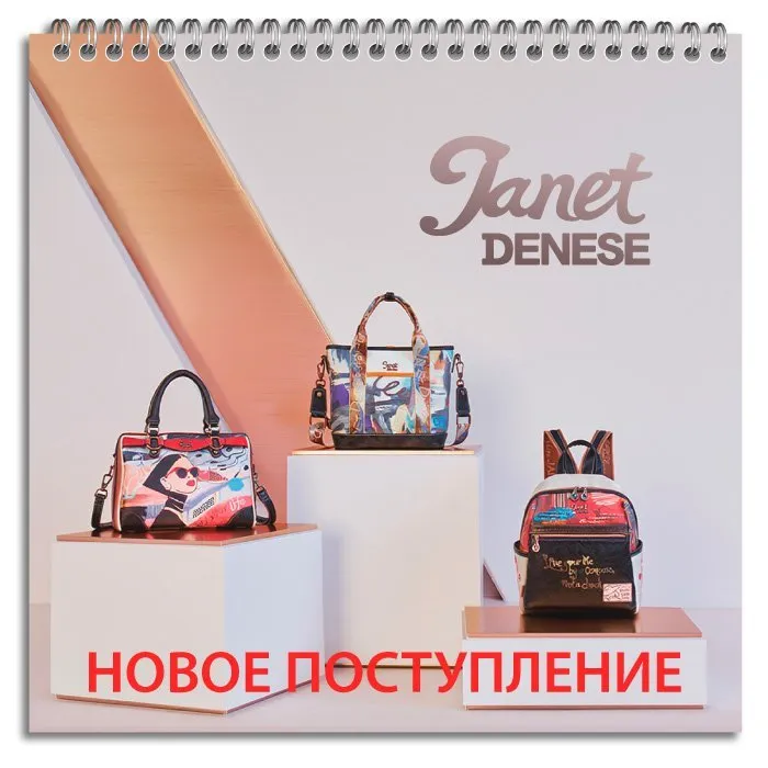 Новое поступление 25/15/2025