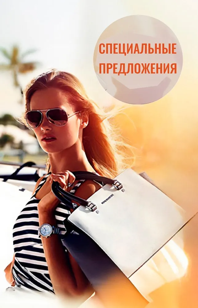 СПЕЦИАЛЬНЫЕ ПРЕДЛОЖЕНИЯ