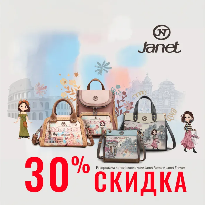 -30 на летние коллекции