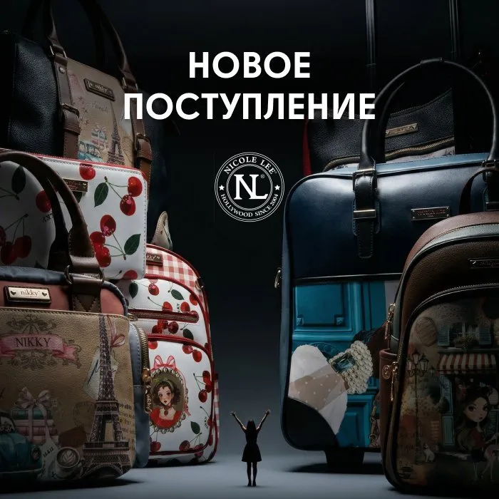 Новое поступление NL 03/04/2026