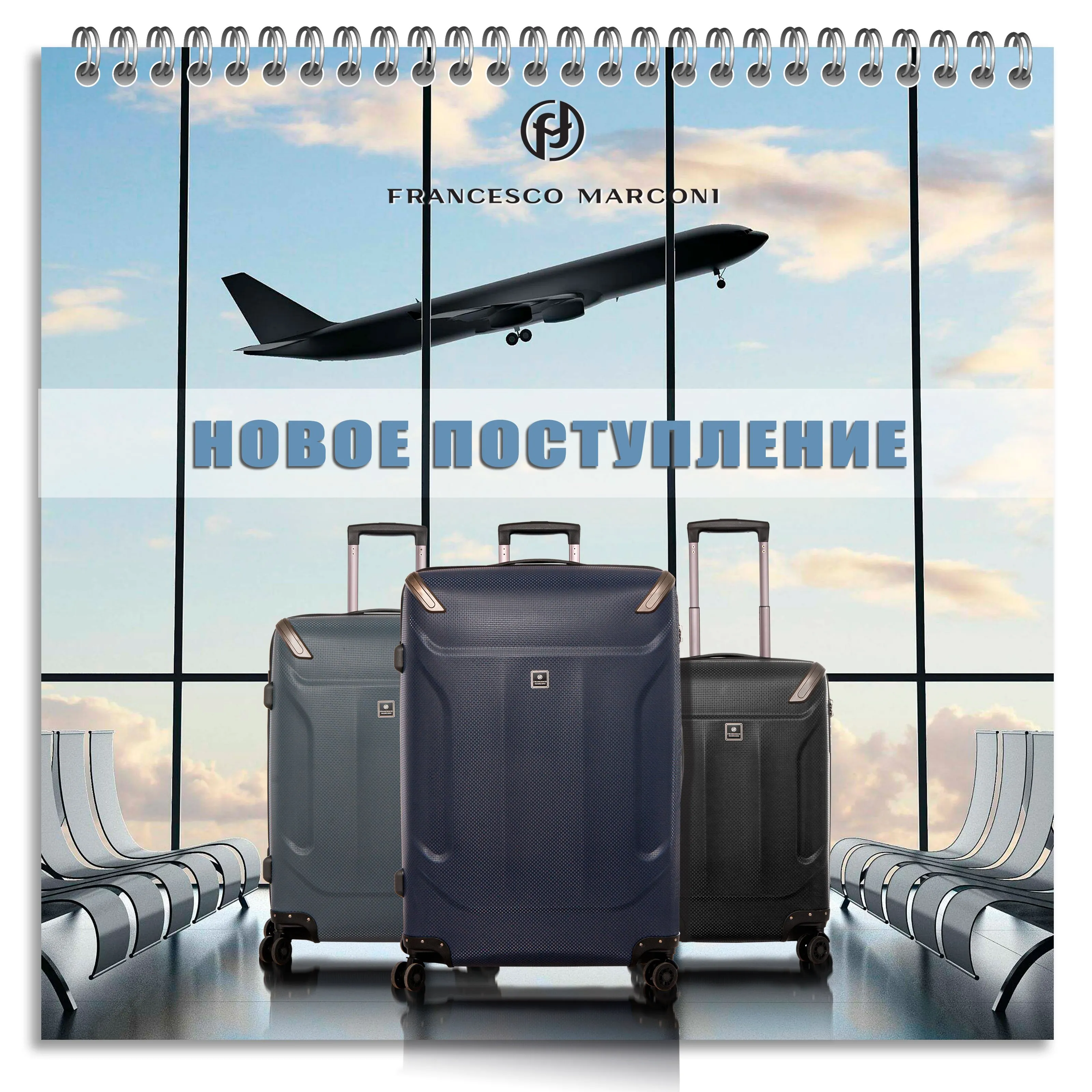 НОВОЕ ПОСТУПЛЕНИЕ FM