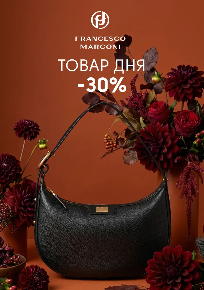 ТОВАР ДНЯ
