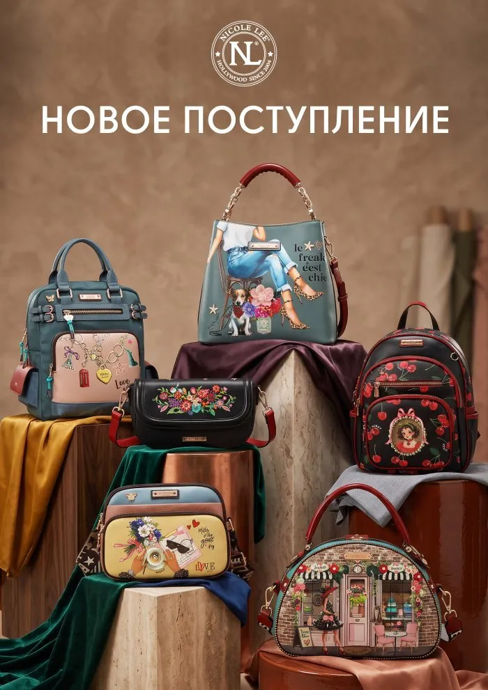 Новое поступление NL 26/08/2026
