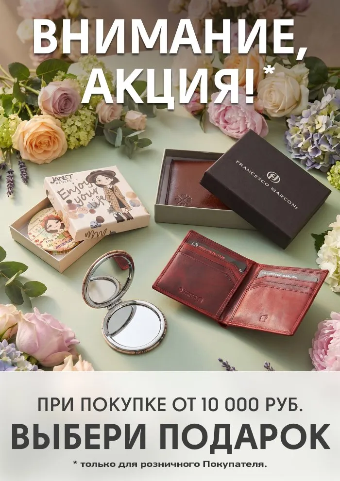 Выбери подарок