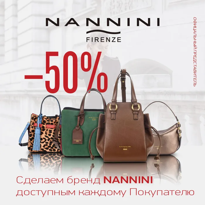 NANNINI