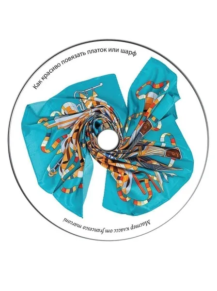 Диск_Как_красиво_повязать_шарф