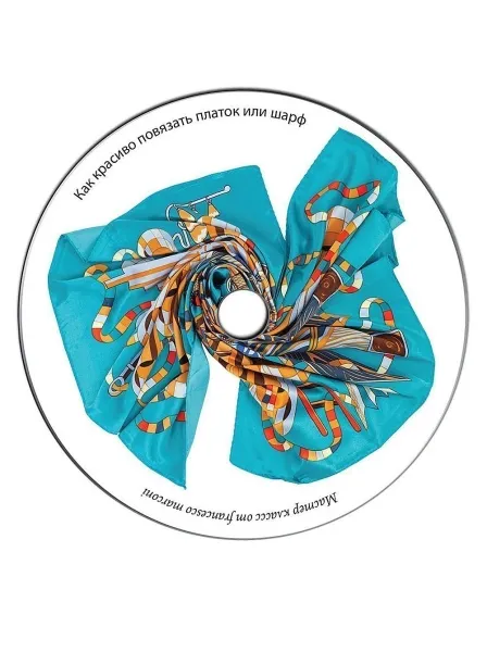 Диск_Как_красиво_повязать_шарф