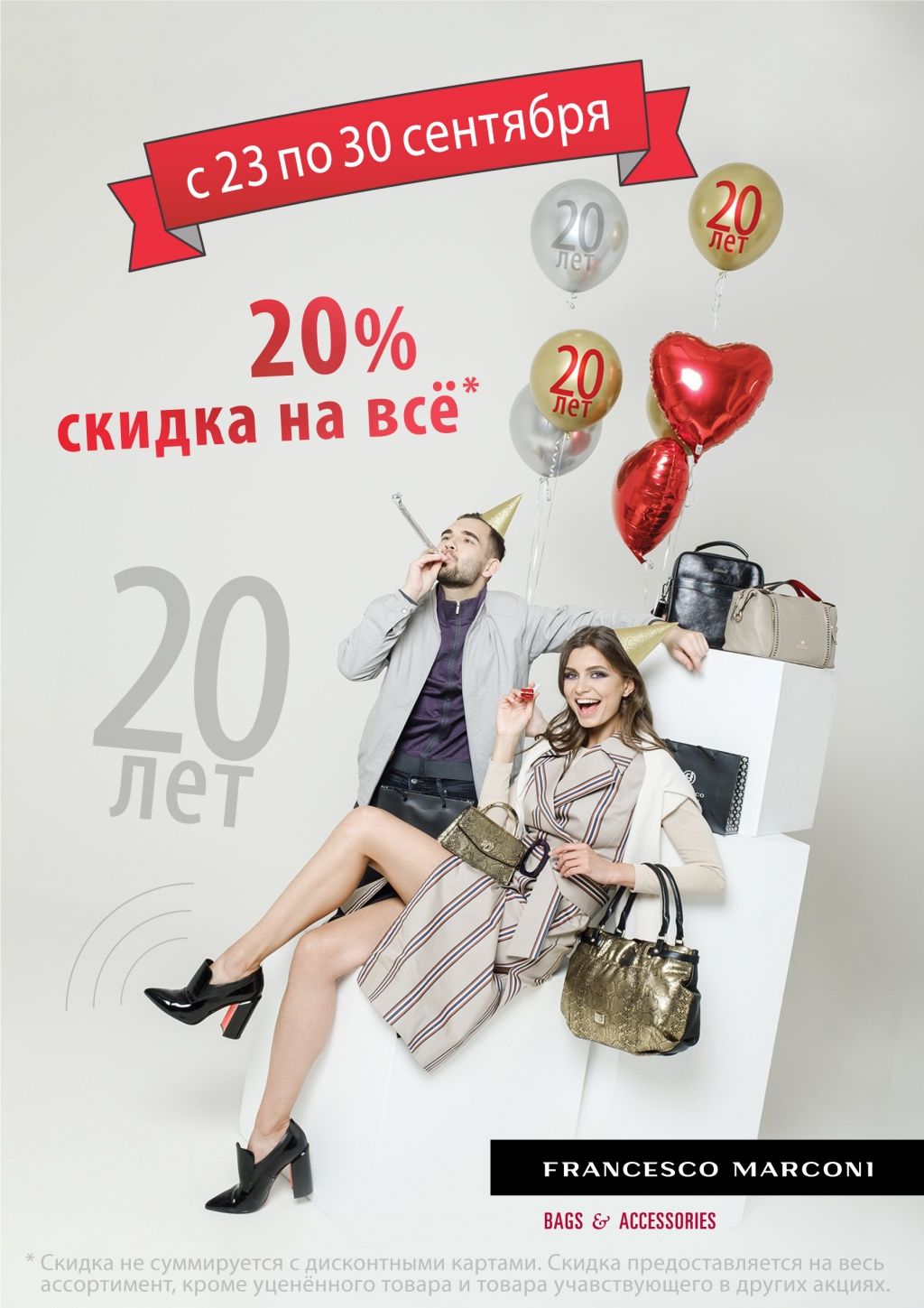 20%-День-рождения-ХХ-A4-23_30.jpg 20%-День-рождения-ХХ-A4-23_30.jpg