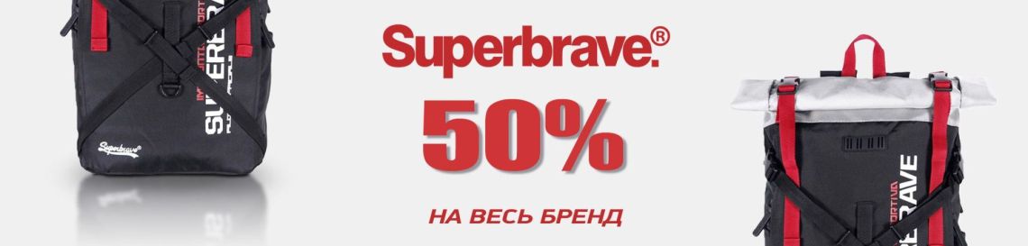 -50 на superbrave