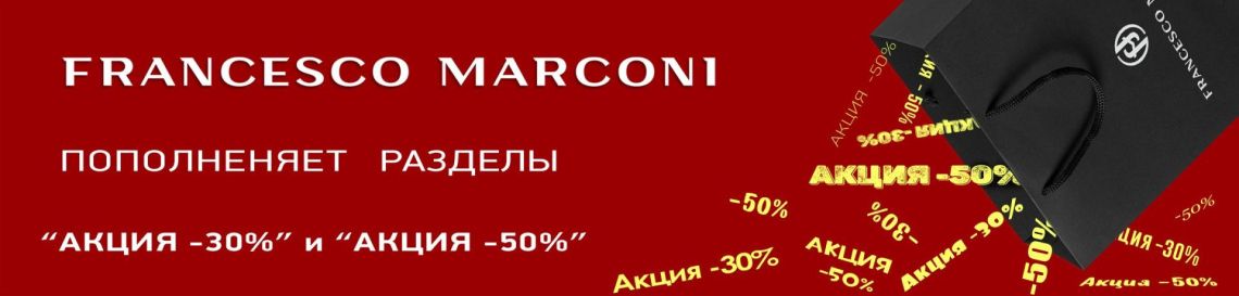 Разделы -30 и 50%